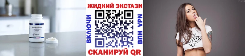 Бутират 99% Лысьва