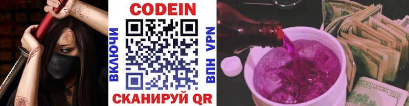 Кодеин Purple Drank  Лысьва 